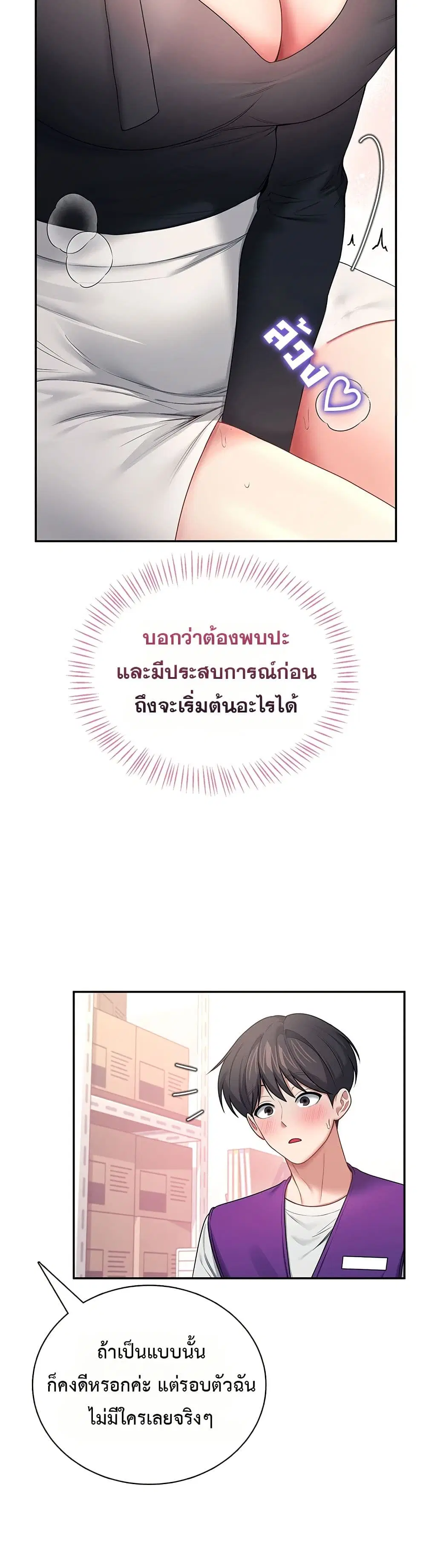 Wireless Touch ตอนที่ 93 — หน้า 34 จาก 51
