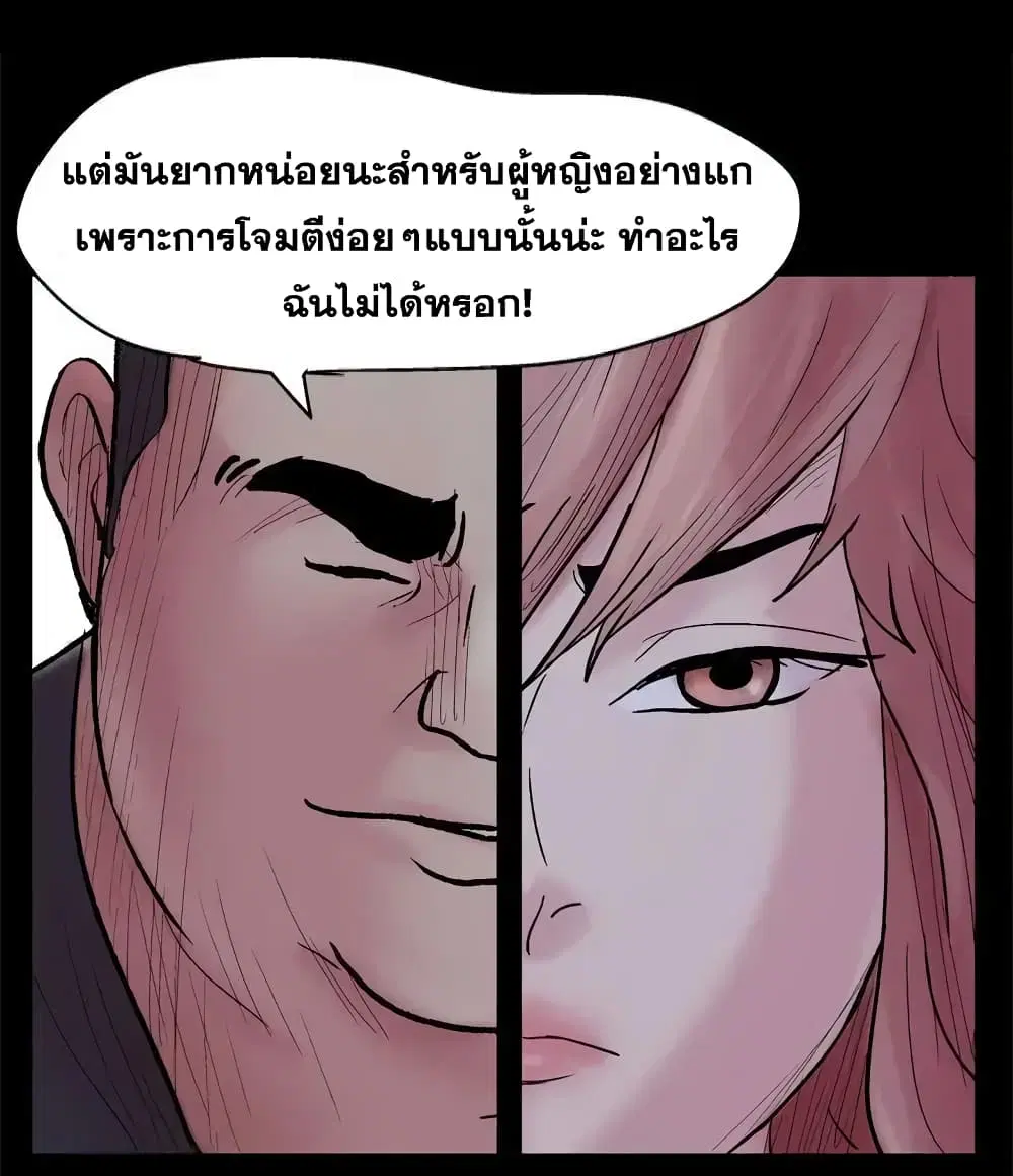 Project Utopia ตอนที่ 38 — หน้า 40 จาก 73