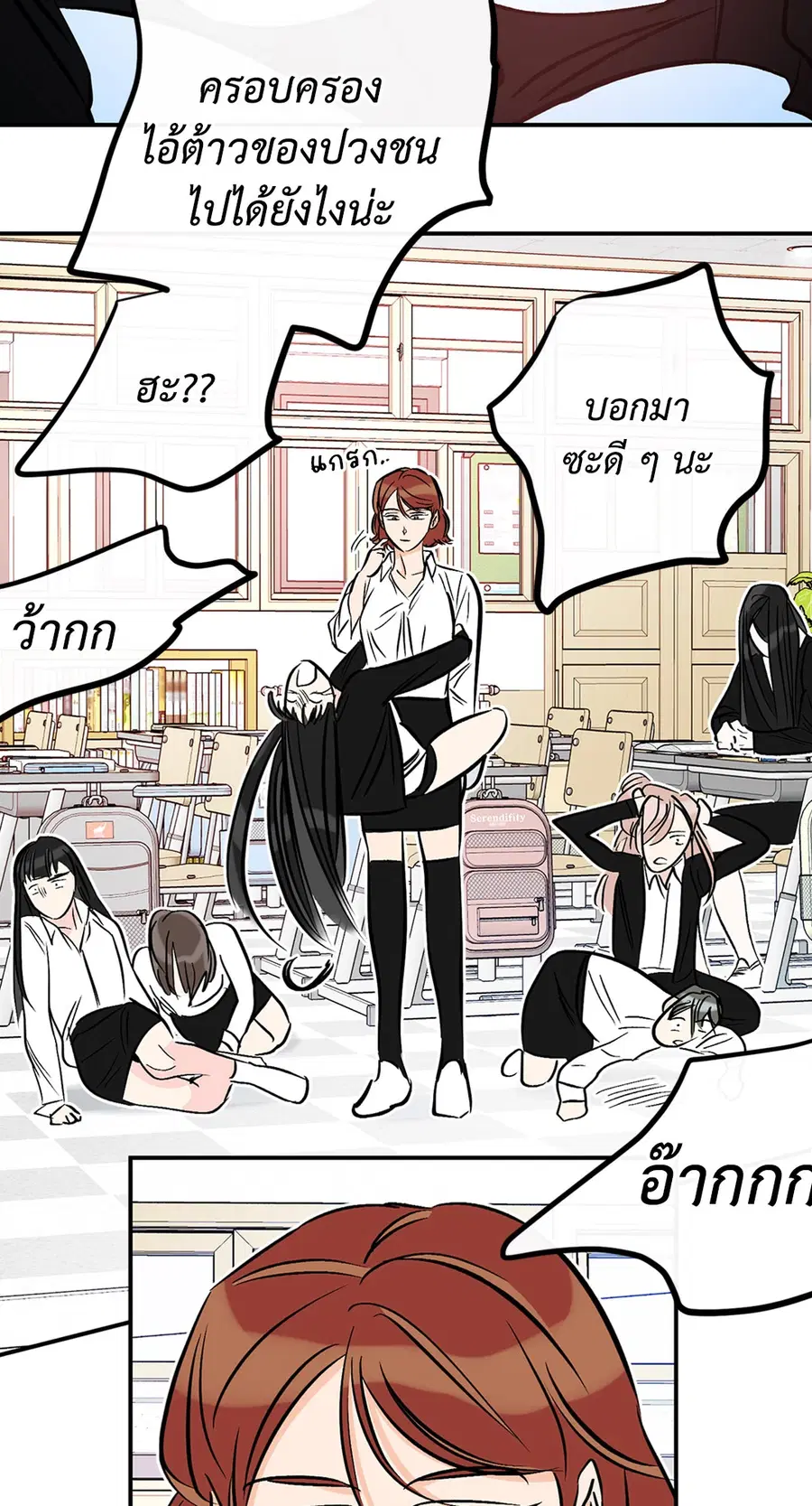 Lucky Paradise ตอนที่ 81.35 — หน้า 41 จาก 58