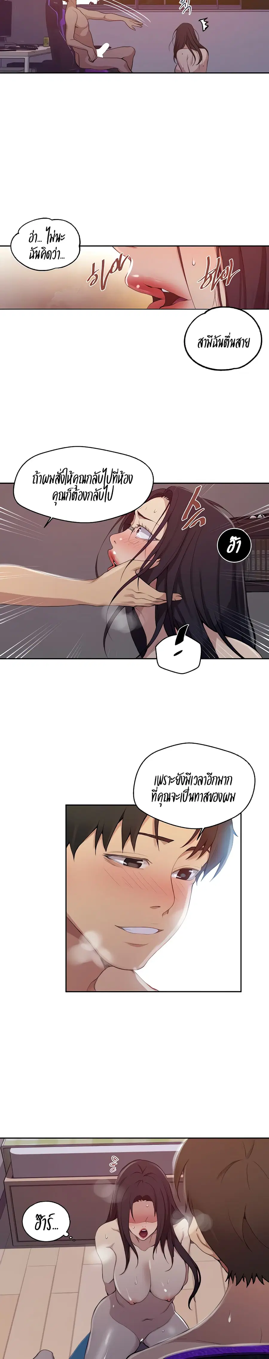 Secret Class ตอนที่ 124 — หน้า 20 จาก 25