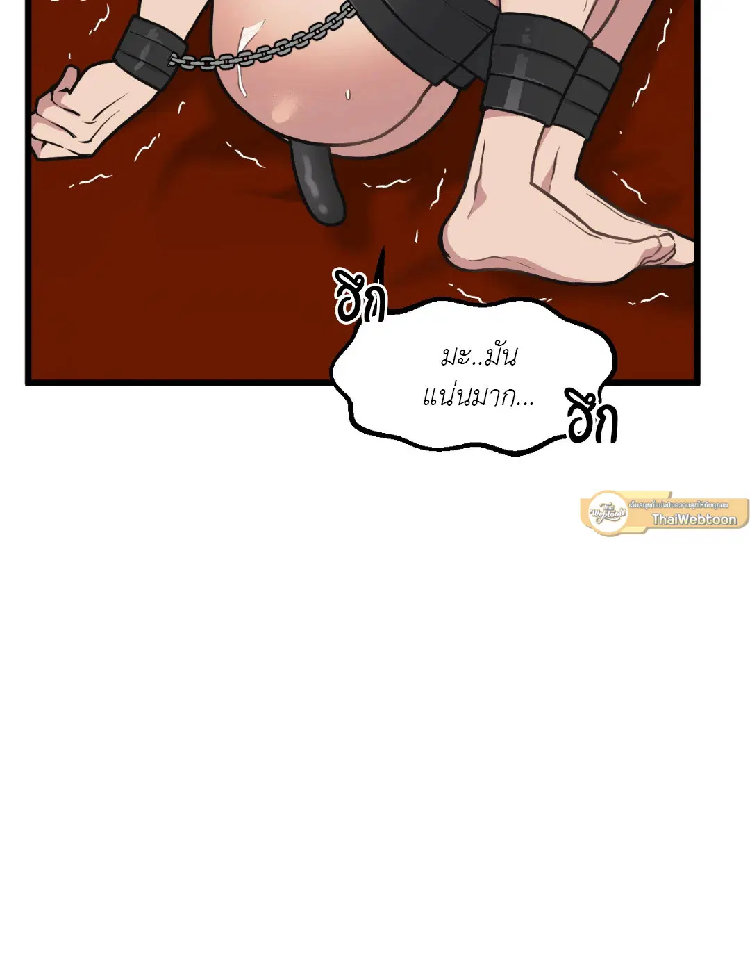 Full Volume ตอนที่ 50 — หน้า 43 จาก 61