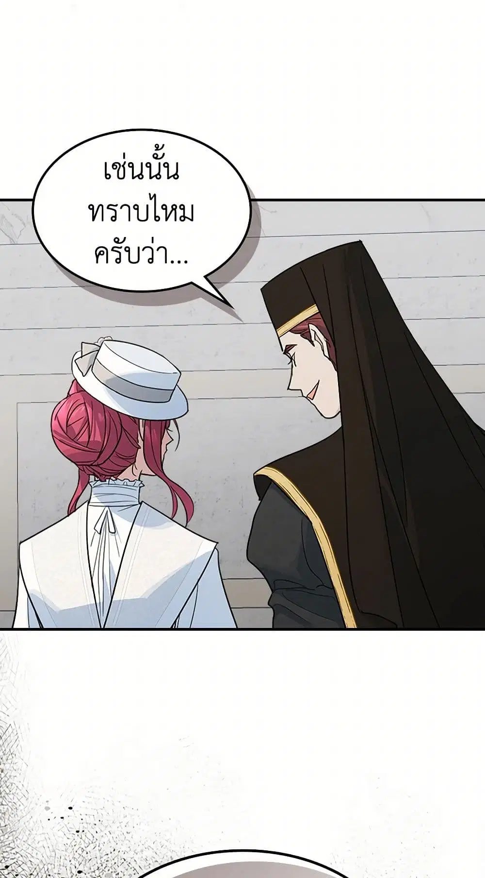 The Lady and the Beast ตอนที่ 104 — หน้า 38 จาก 40