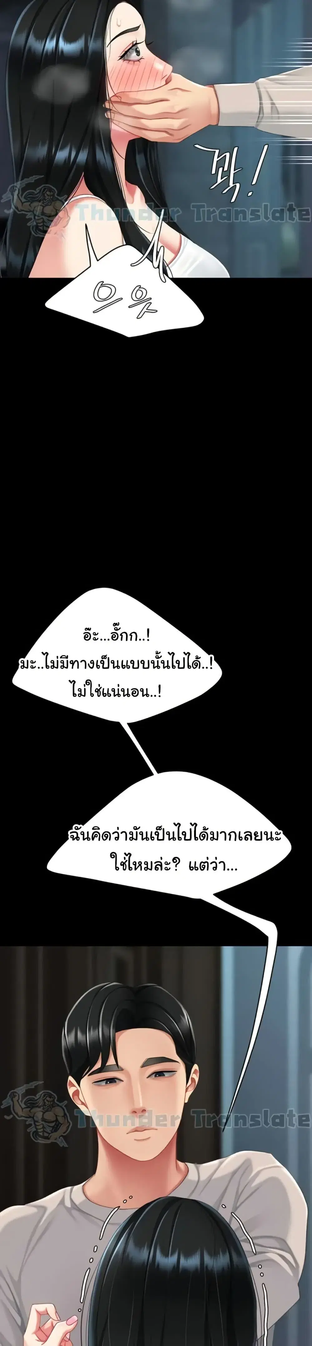 Go Ahead Mom ตอนที่ 132 — หน้า 47 จาก 52