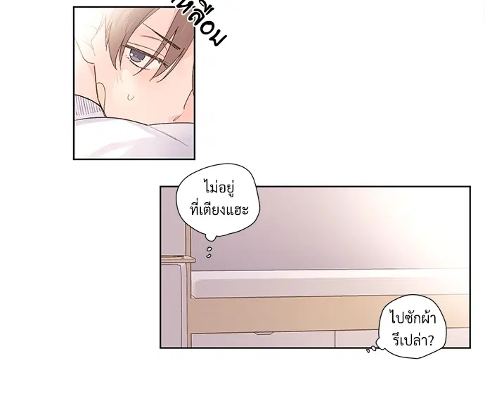 4 Week Lovers ตอนที่ 19 — หน้า 9 จาก 40