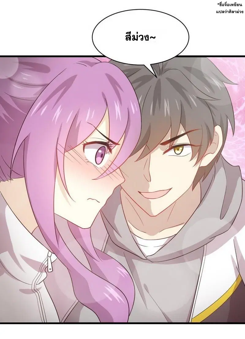 Immortal Swordsman in the Reverse World ตอนที่ 63 — หน้า 35 จาก 35