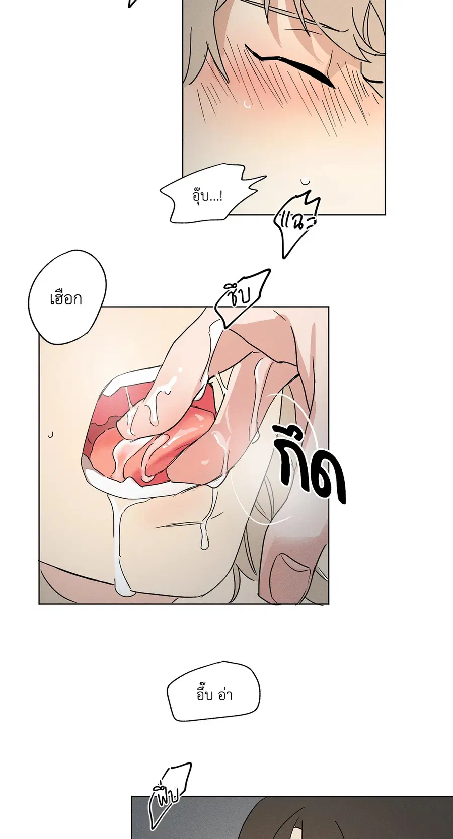 From Points of Three – รักสามมุม ตอนที่ 5 — หน้า 4 จาก 42
