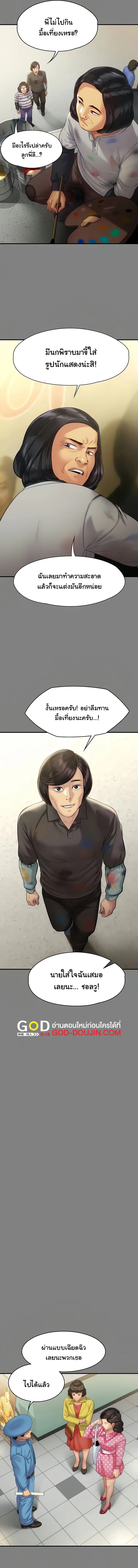 Queen Bee ตอนที่ 203 — หน้า 7 จาก 18