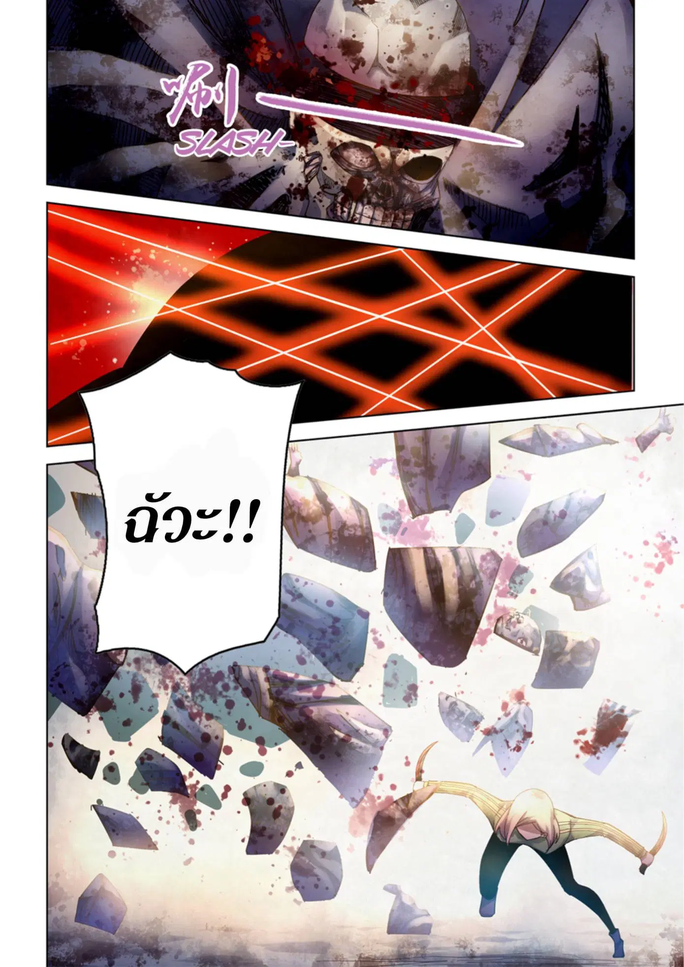 The Last Human ตอนที่ 326.33 — หน้า 68 จาก 81