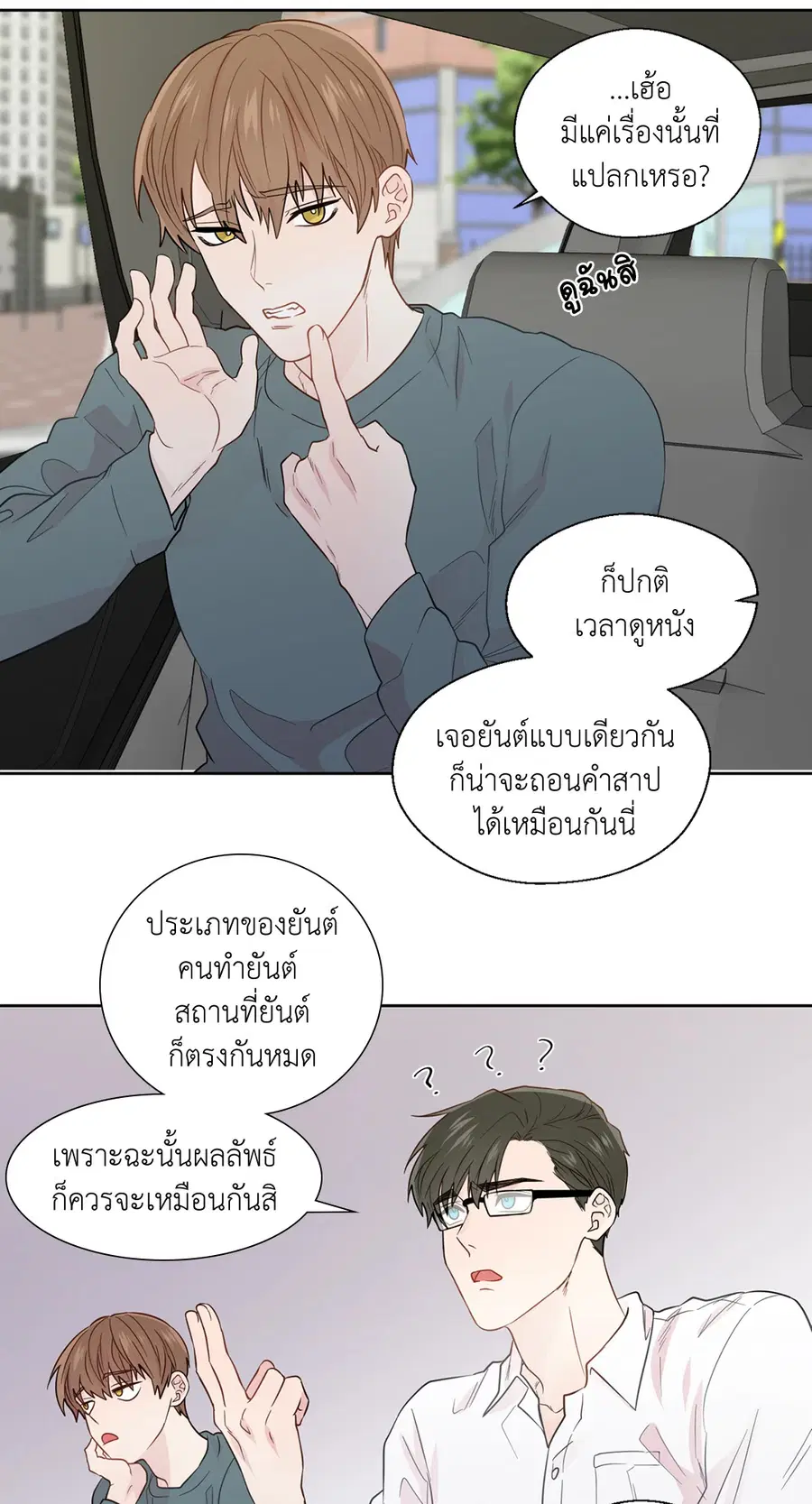 A Man of Virtue ตอนที่ 30 — หน้า 26 จาก 44