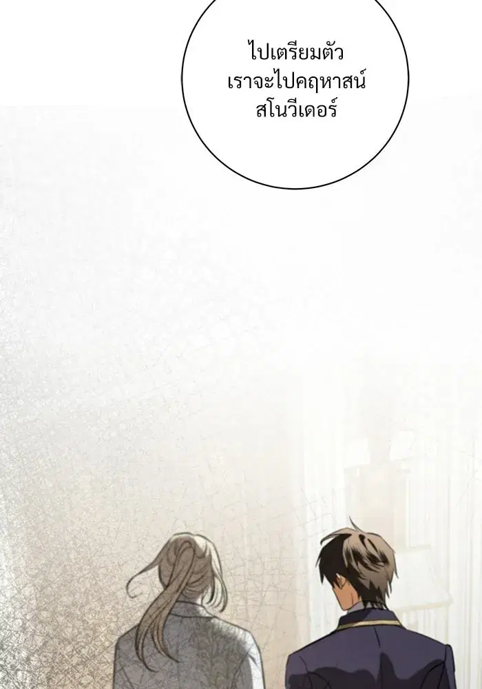 To My Husband’s Mistress ตอนที่ 102 — หน้า 106 จาก 123