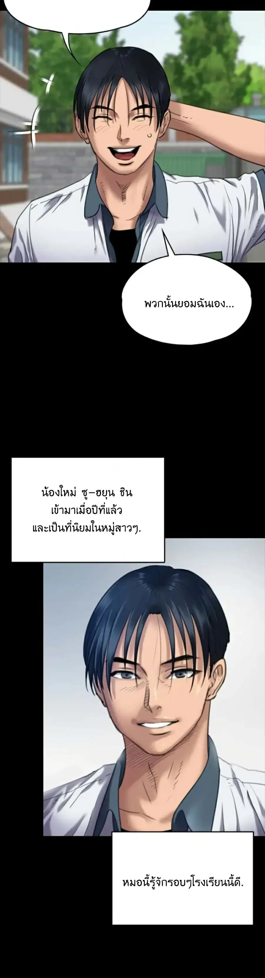 Queen Bee ตอนที่ 65 — หน้า 32 จาก 51