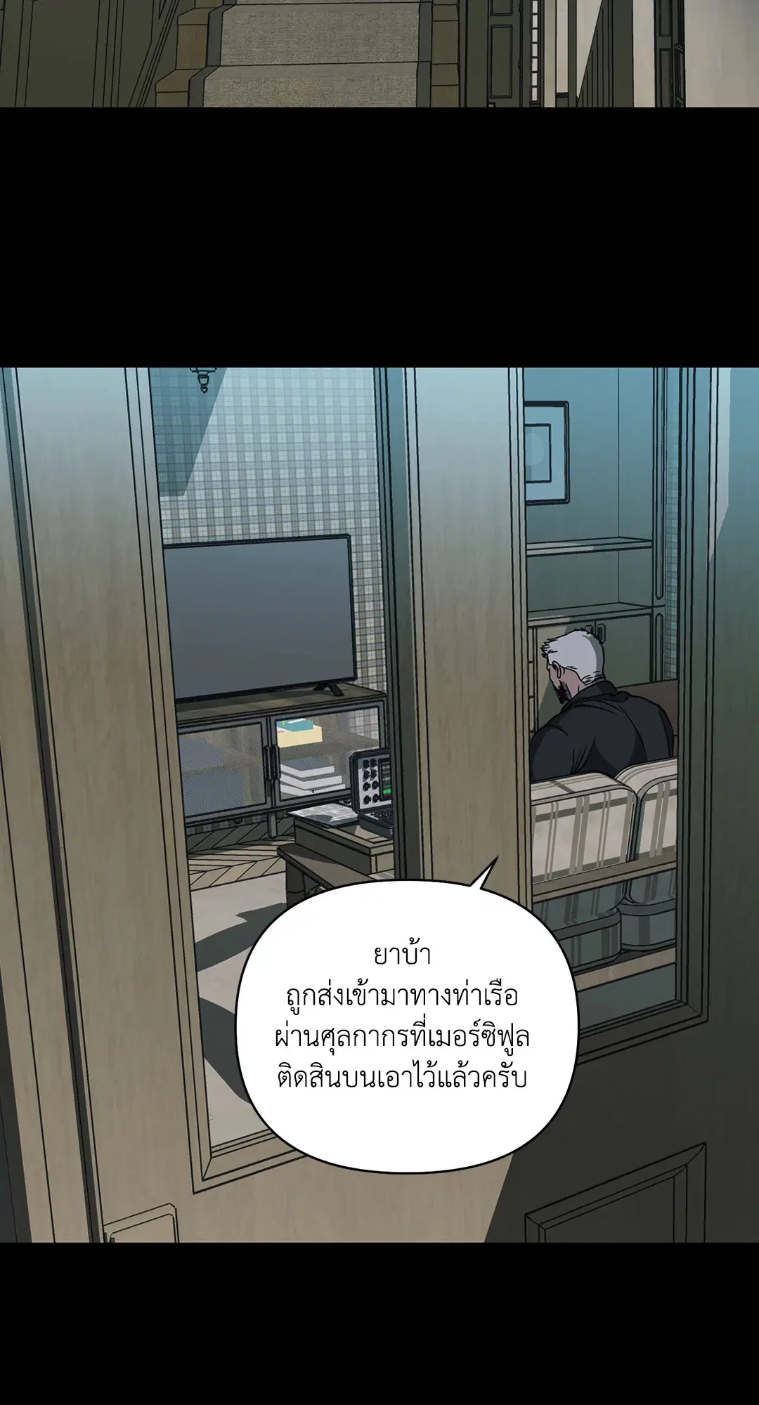 Shutline ตอนที่ 67 — หน้า 3 จาก 58
