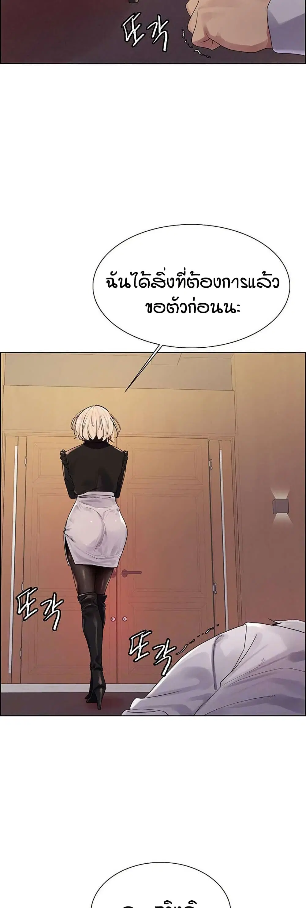 Sex-Stop Watch ตอนที่ 130 — หน้า 6 จาก 42