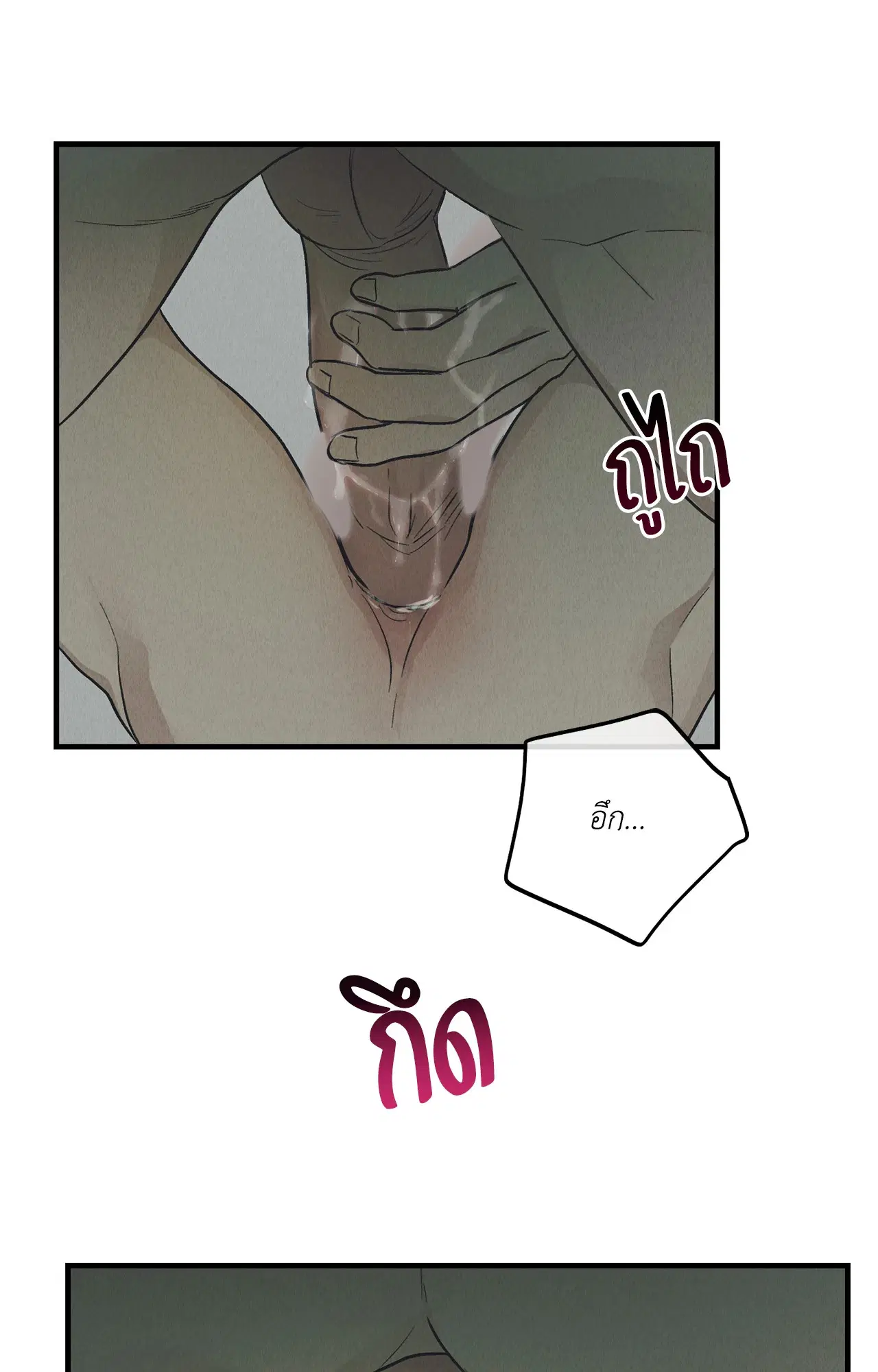 PAYBACK ตอนที่ 95.05 — หน้า 39 จาก 79