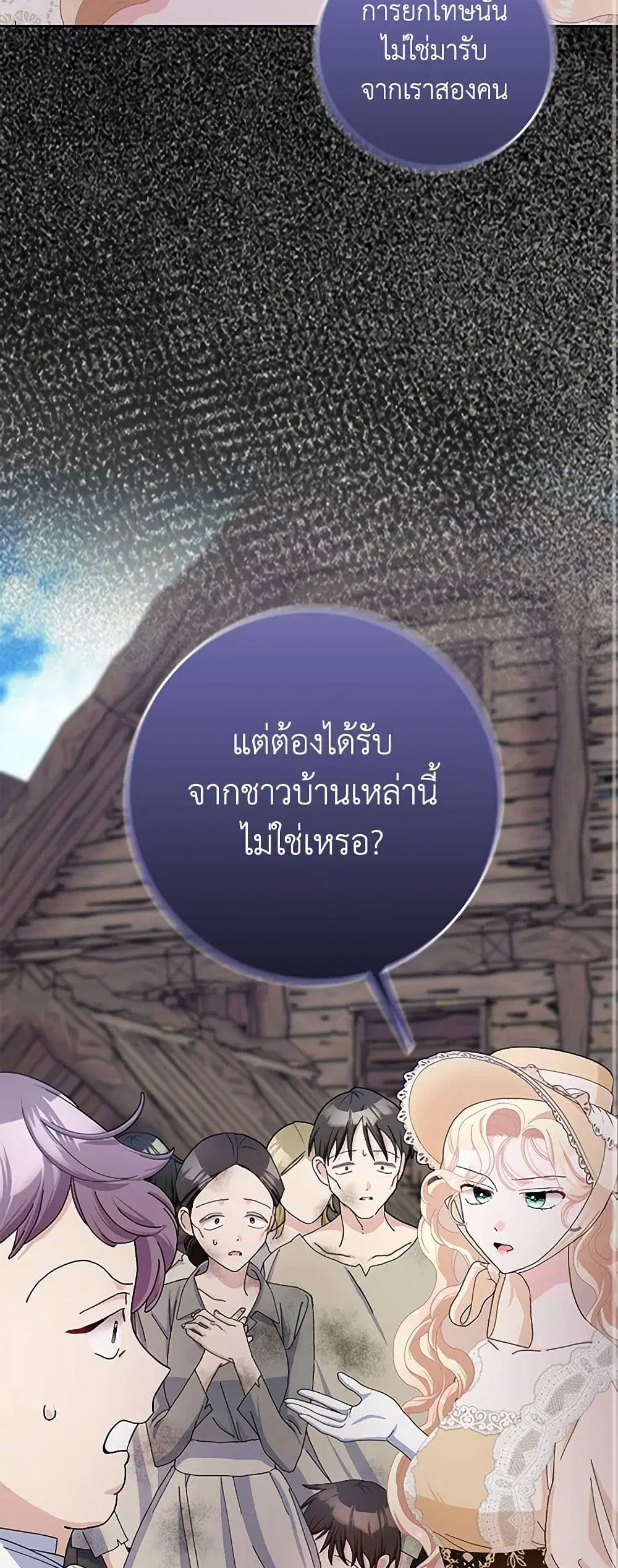 Please Marry Me Again! ตอนที่ 55 — หน้า 16 จาก 42