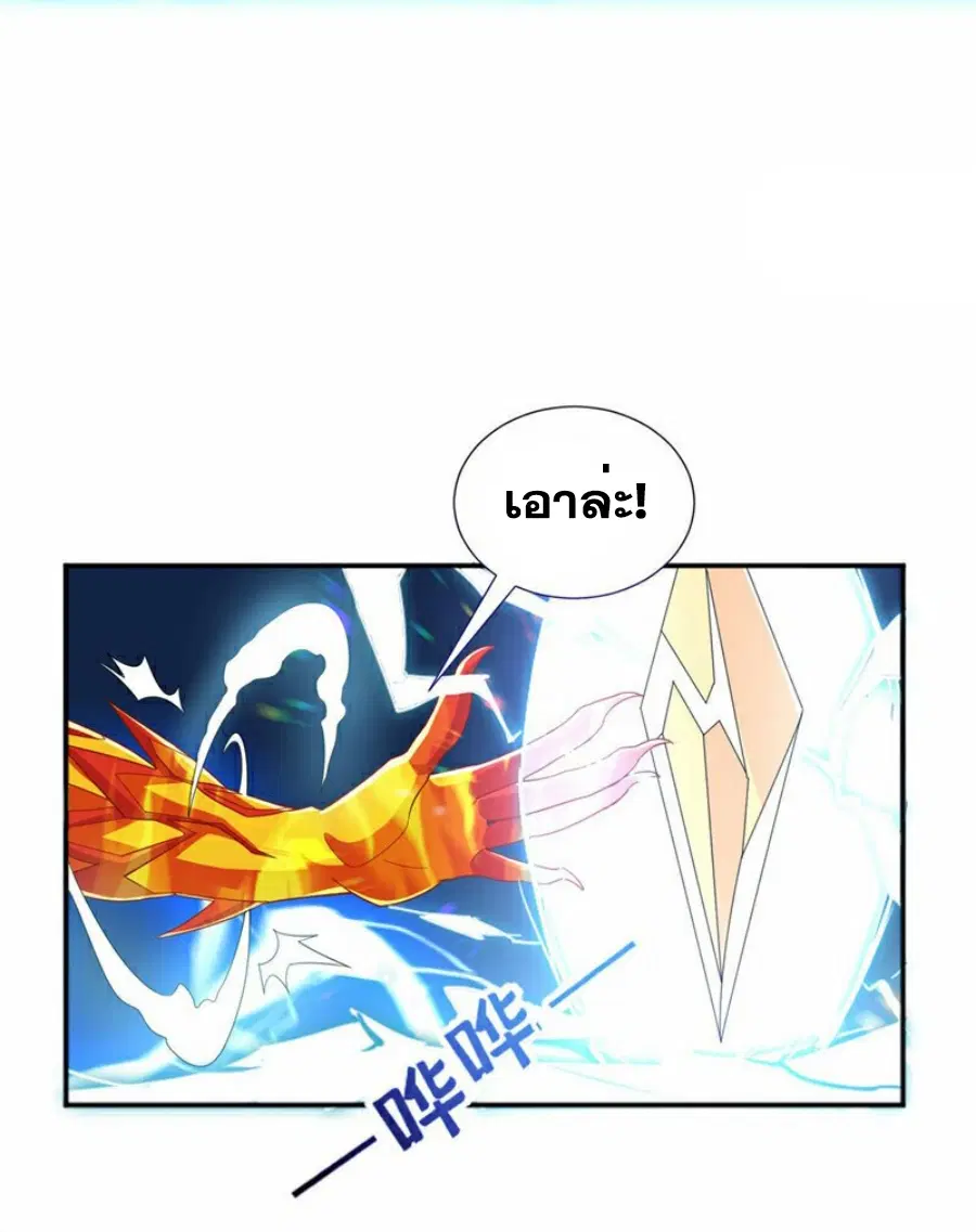 Wu Ni ตอนที่ 341 — หน้า 10 จาก 38