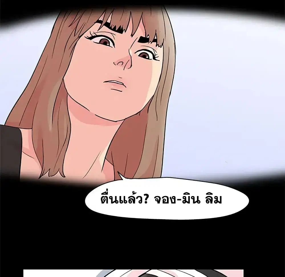 Project Utopia ตอนที่ 83 — หน้า 21 จาก 64