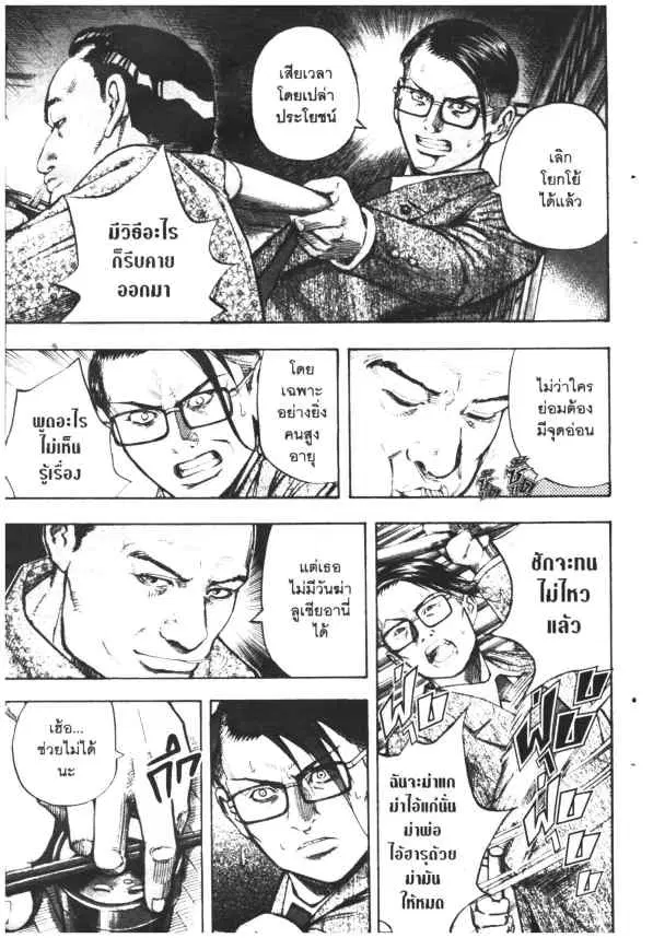 Omega Tribe Kingdom ตอนที่ 56 — หน้า 13 จาก 18