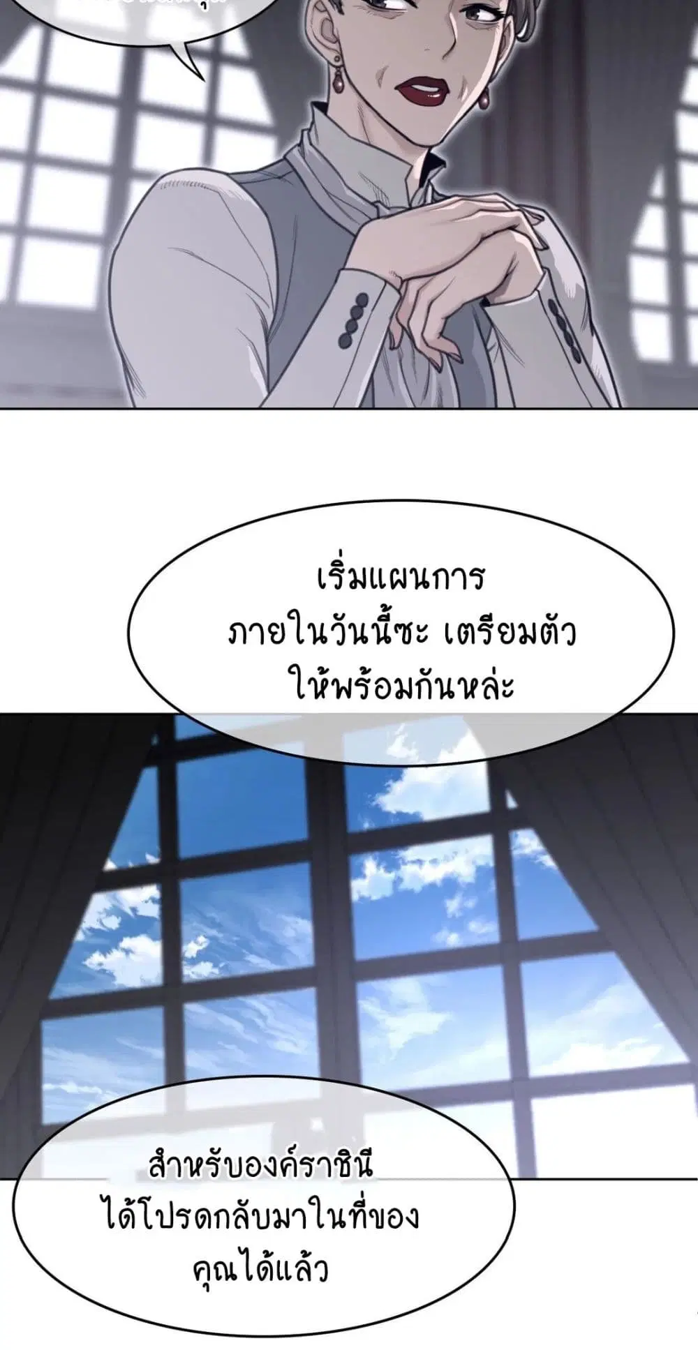 Perfect Half ตอนที่ 151 — หน้า 36 จาก 50