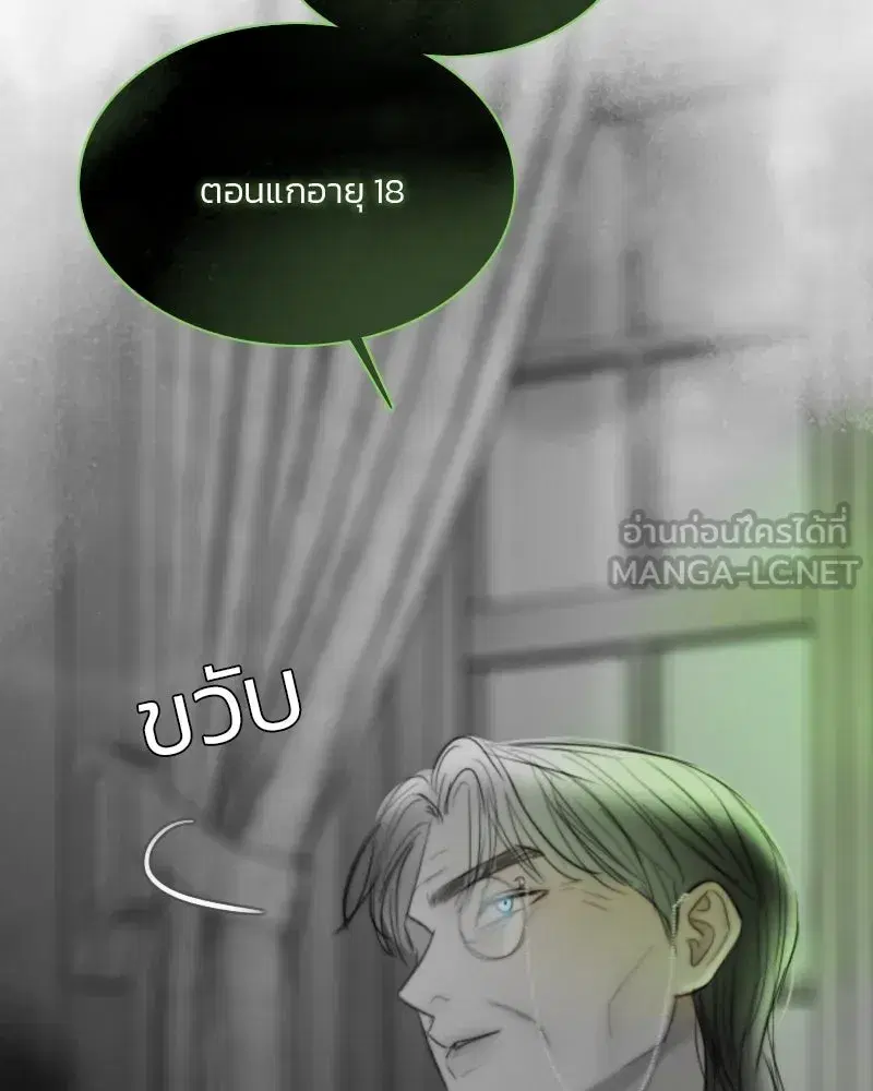Serena ตอนที่ 79 — หน้า 141 จาก 150