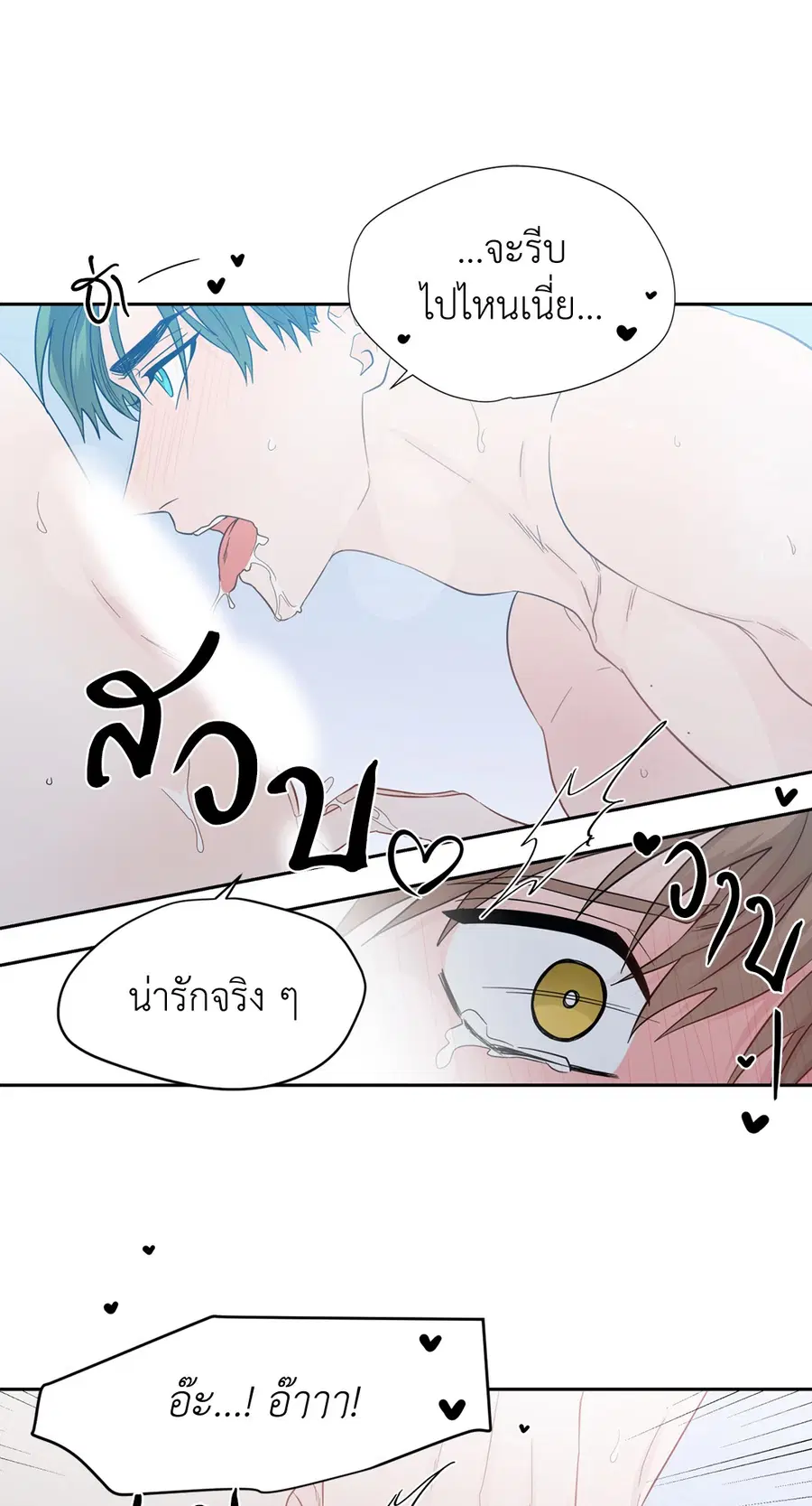 A Man of Virtue ตอนที่ 50 — หน้า 28 จาก 67