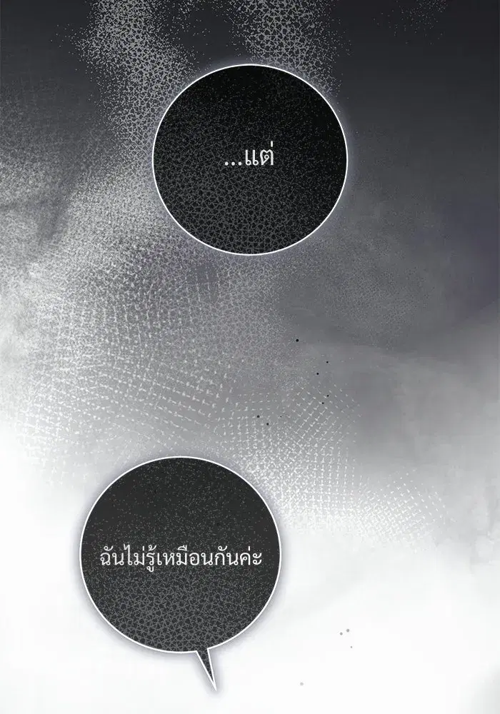 To My Husband’s Mistress ตอนที่ 91 — หน้า 32 จาก 132