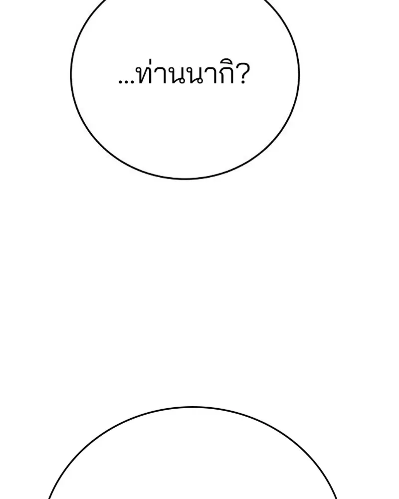 The Player ตอนที่ 161 — หน้า 17 จาก 184