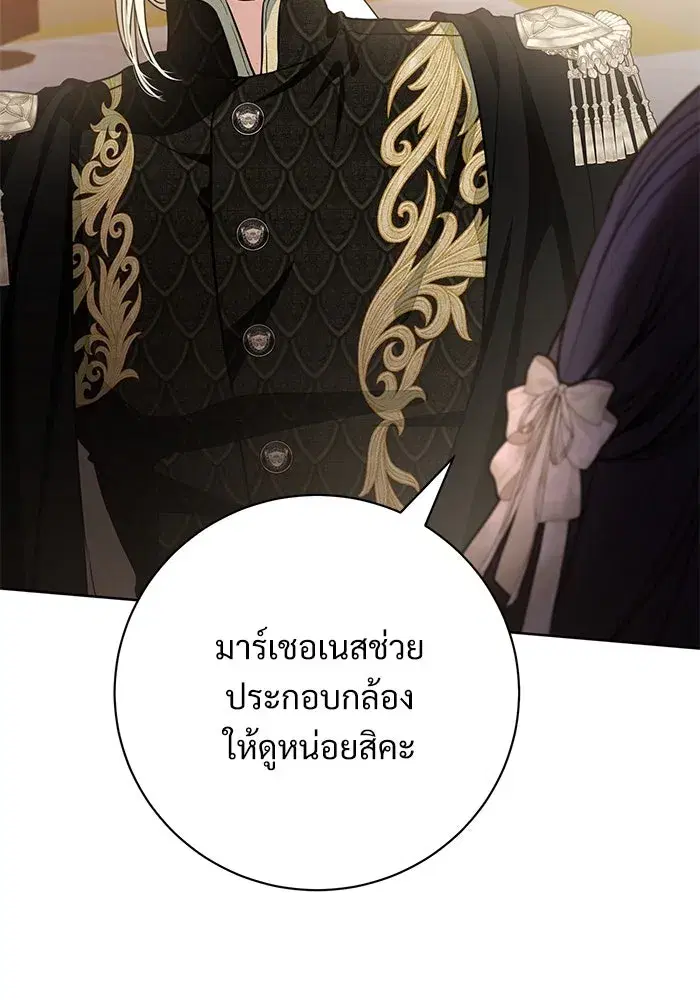 To My Husband’s Mistress ตอนที่ 66 — หน้า 94 จาก 102