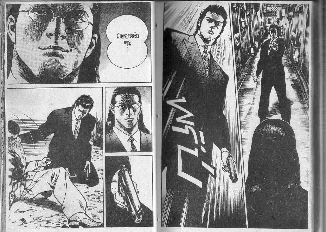 Heat ตอนที่ 104 — หน้า 14 จาก 14
