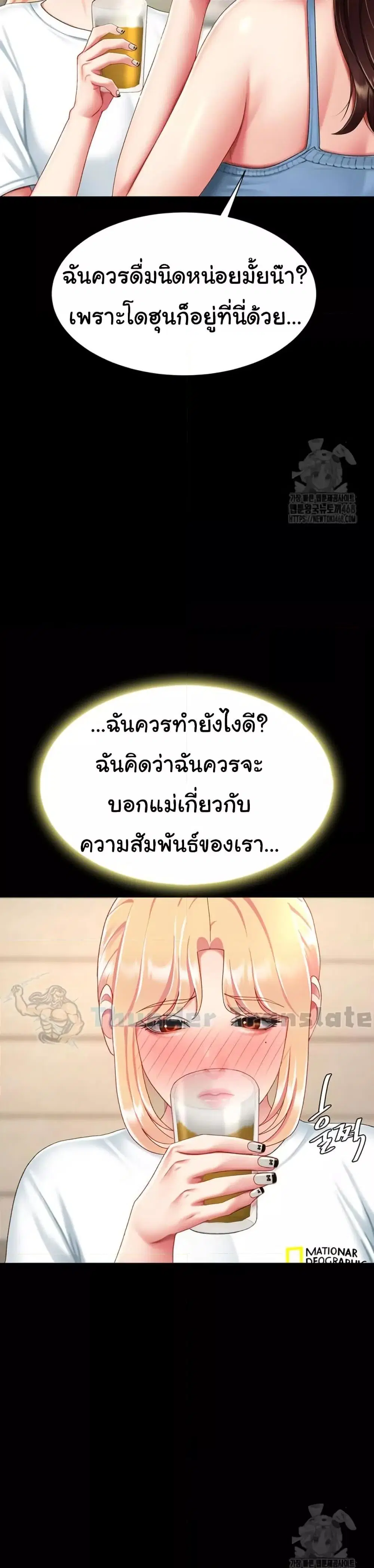 Go Ahead Mom ตอนที่ 96 — หน้า 45 จาก 60