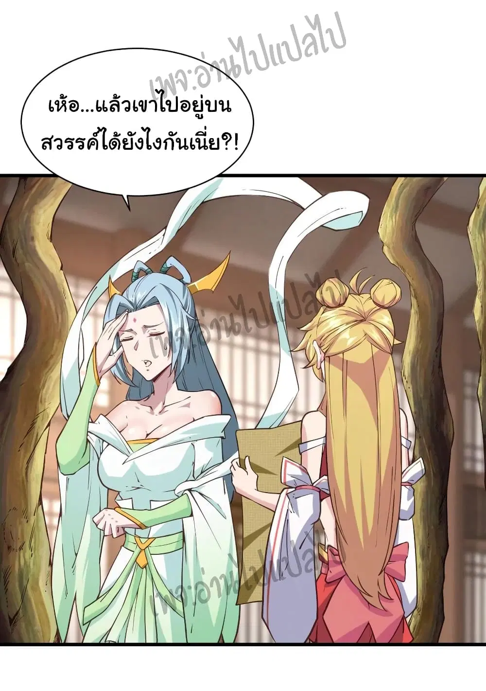 Super Harem Card ตอนที่ 110 — หน้า 28 จาก 30