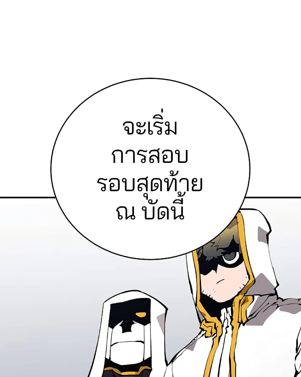 The Player ตอนที่ 49 — หน้า 49 จาก 99
