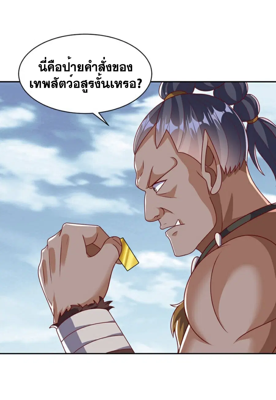 Wu Ni ตอนที่ 411 — หน้า 28 จาก 35
