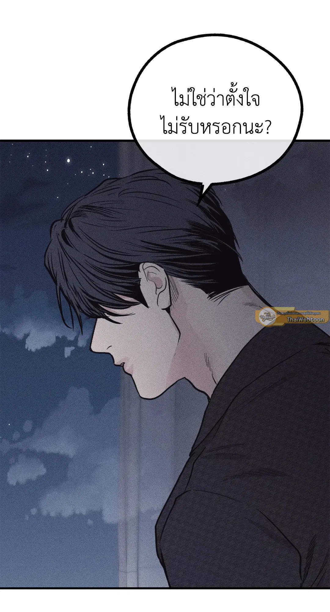 PAYBACK ตอนที่ 89 — หน้า 19 จาก 73
