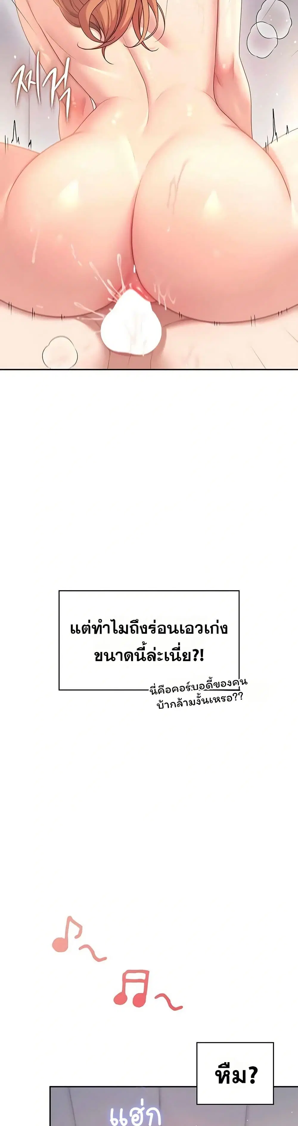 Wireless Touch ตอนที่ 80 — หน้า 3 จาก 51