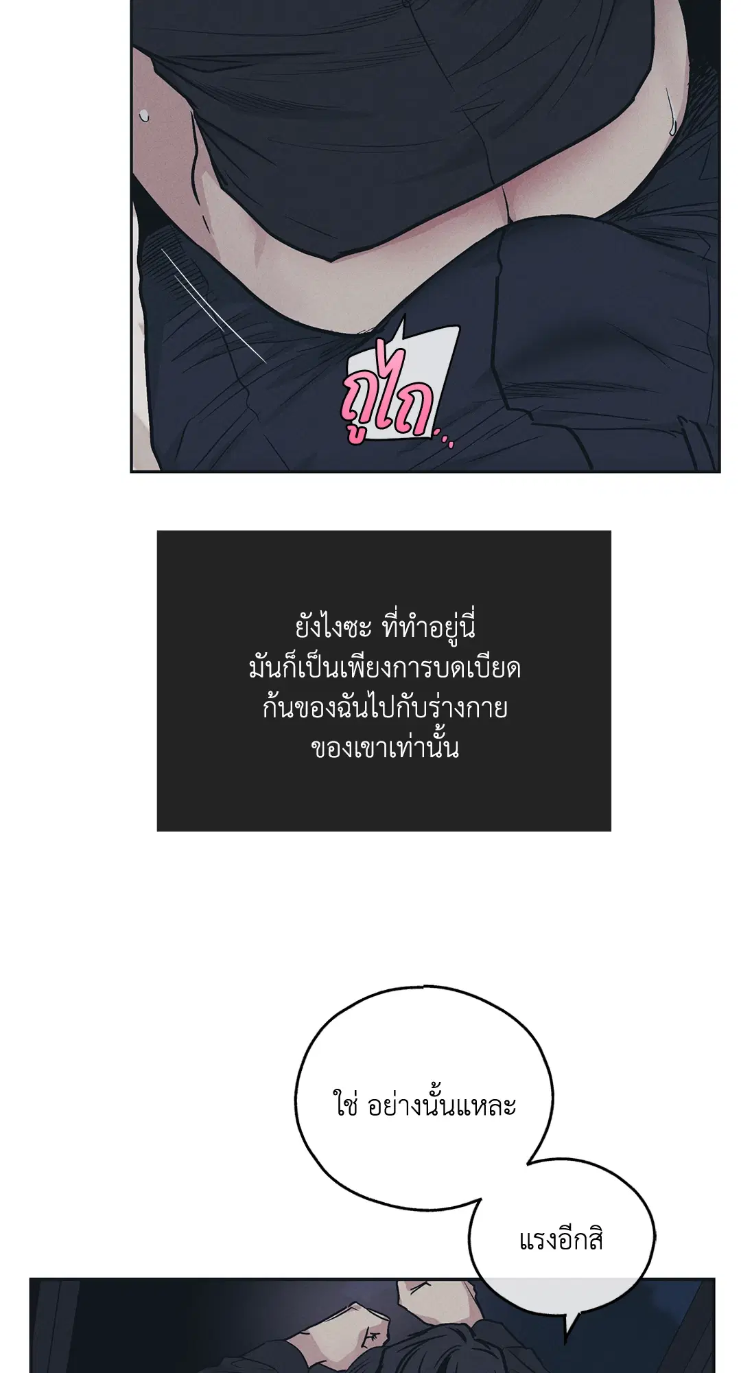 PAYBACK ตอนที่ 43 — หน้า 43 จาก 75