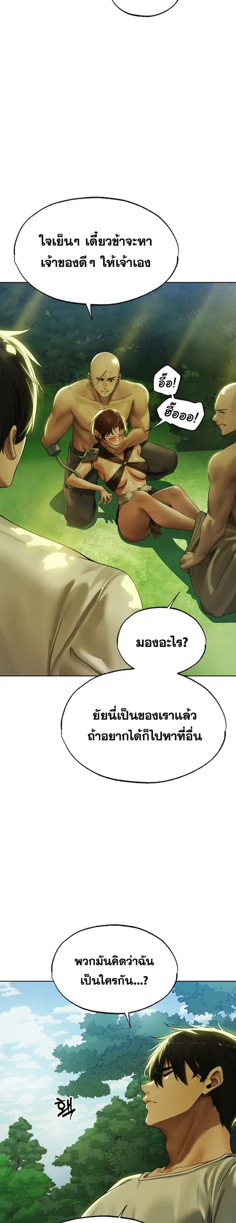 Milf Hunting in Another World ตอนที่ 33 — หน้า 13 จาก 31