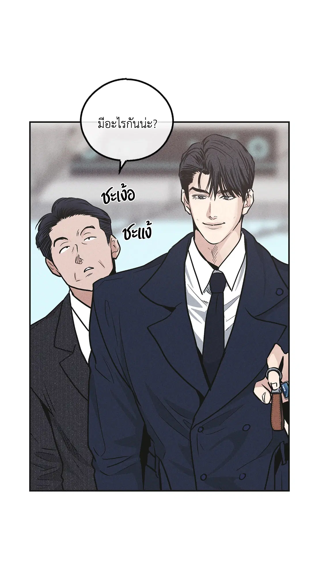PAYBACK ตอนที่ 56 — หน้า 52 จาก 85