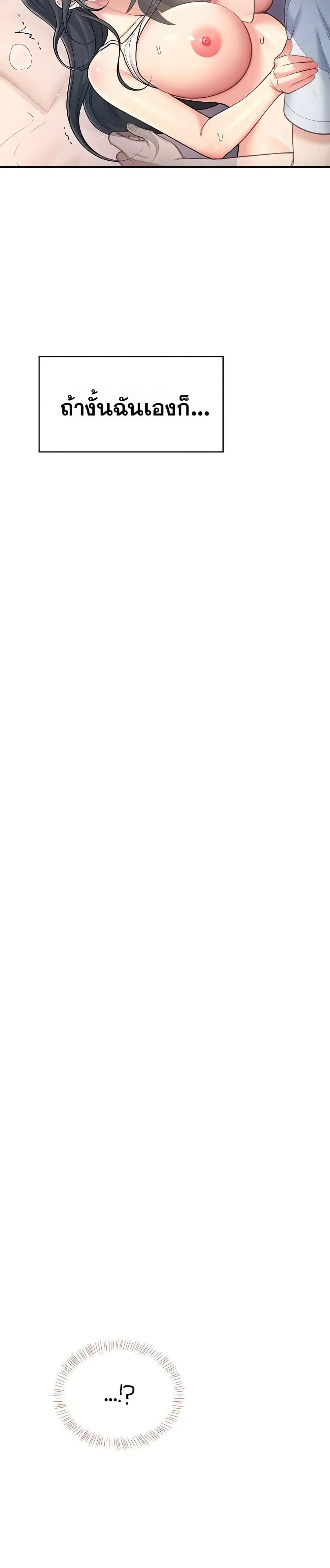 Wireless Touch ตอนที่ 52 — หน้า 37 จาก 51