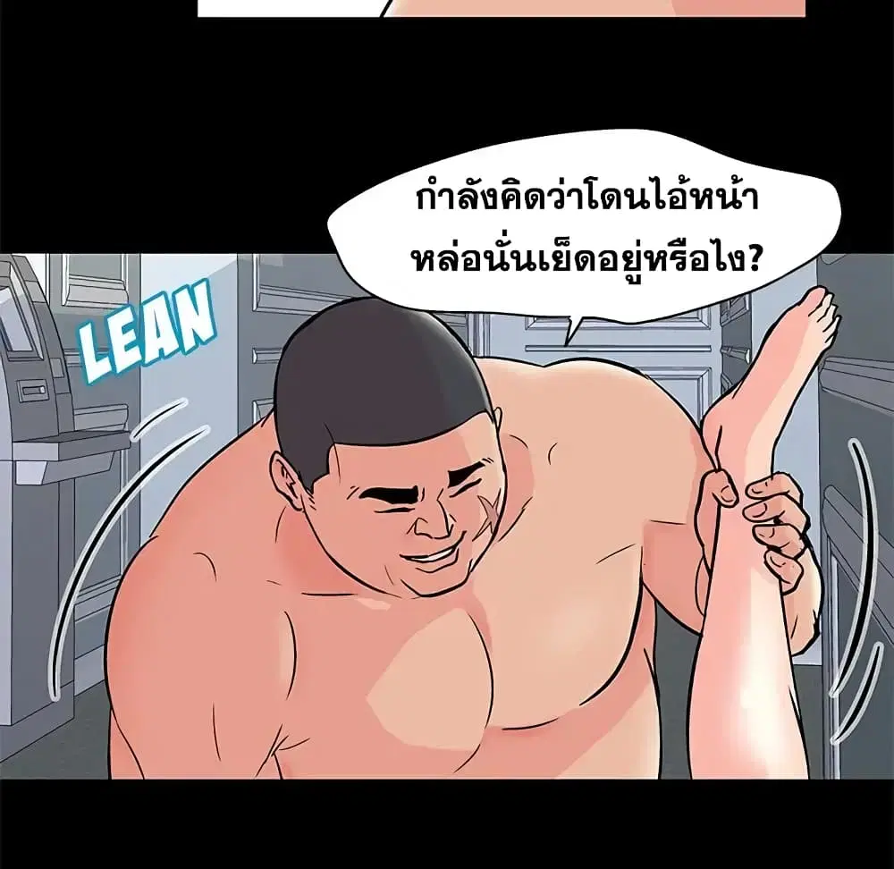 Project Utopia ตอนที่ 70 — หน้า 19 จาก 86