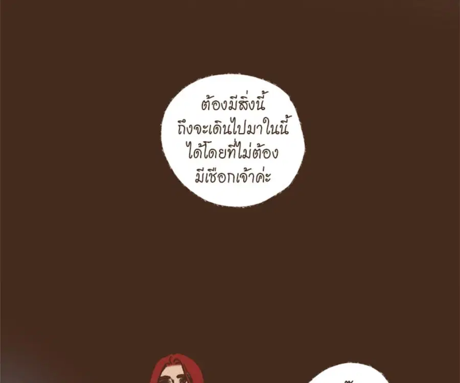 ENNEAD ตอนที่ 101 — หน้า 27 จาก 74