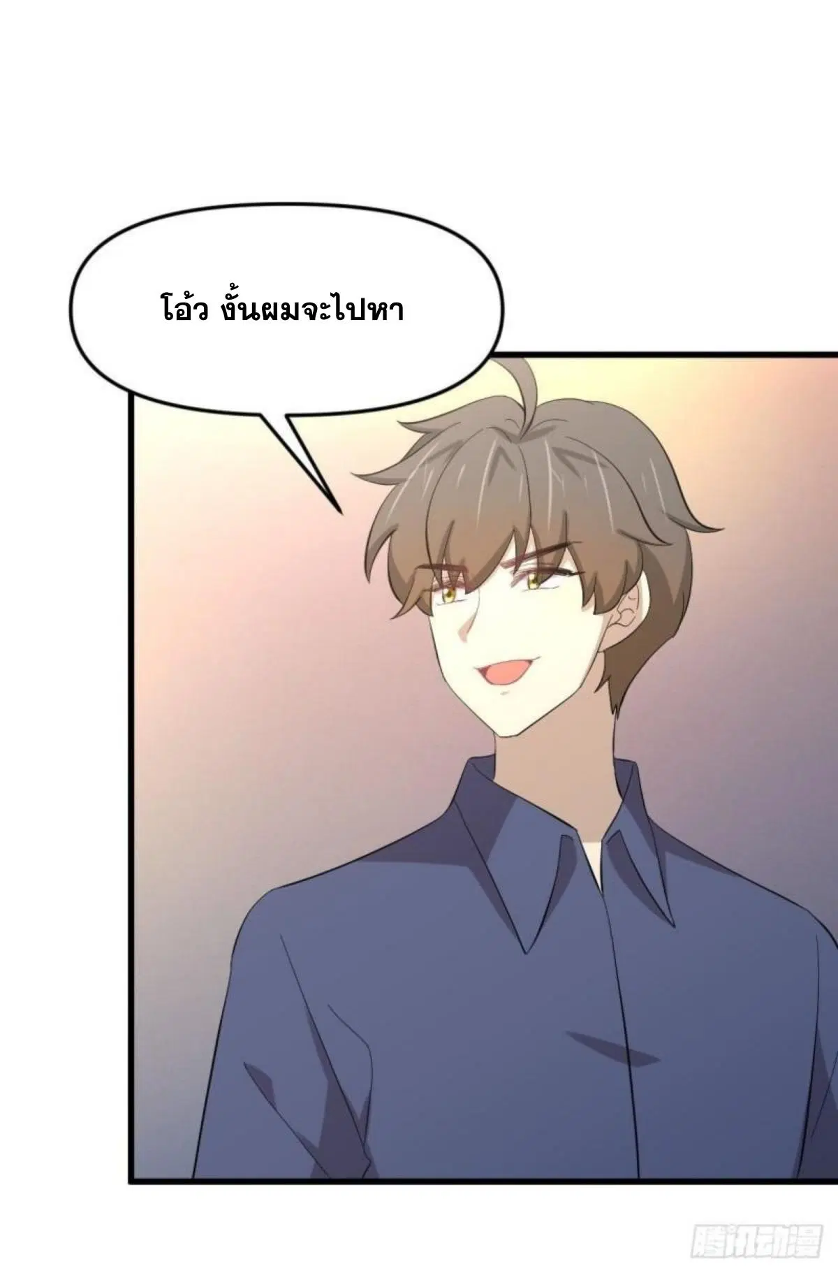 Immortal Swordsman in the Reverse World ตอนที่ 338 — หน้า 8 จาก 46