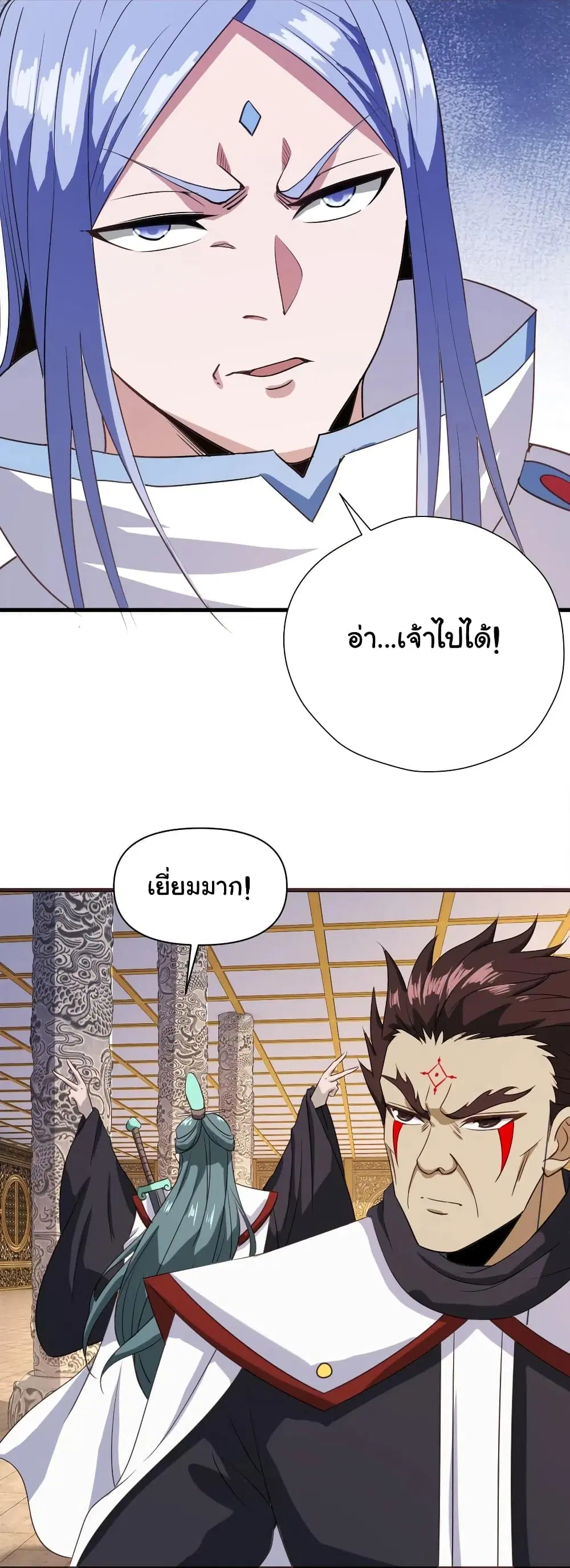 Super Harem Card ตอนที่ 98 — หน้า 17 จาก 29