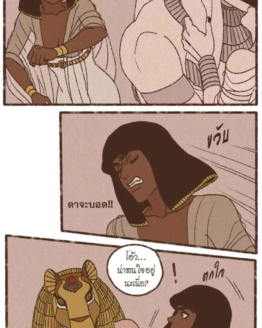 ENNEAD ตอนที่ 98 — หน้า 26 จาก 51
