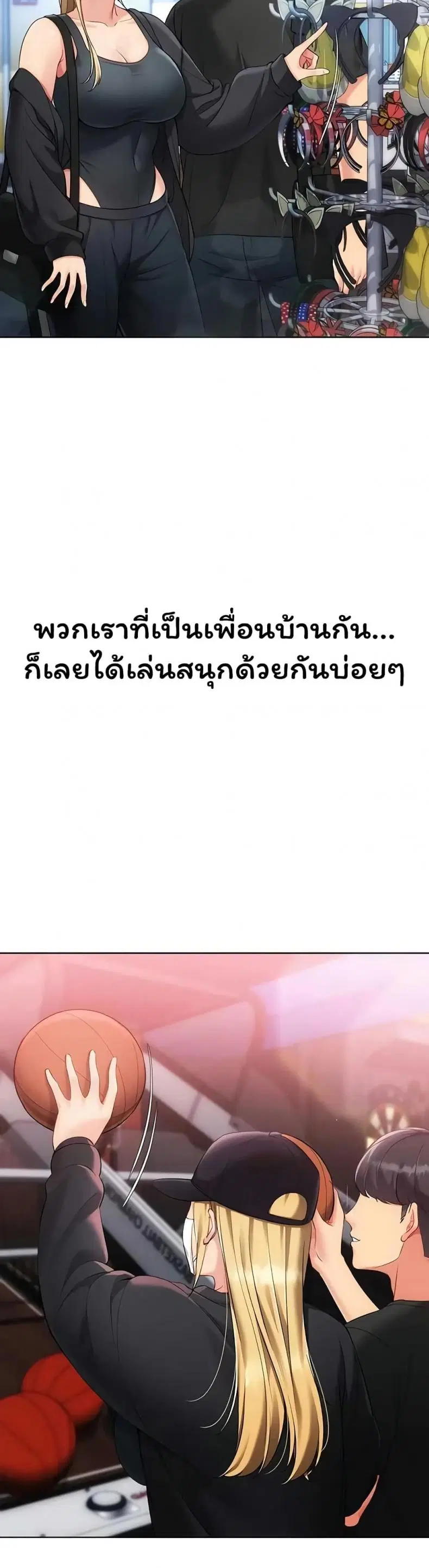 Set It! ตอนที่ 89 — หน้า 34 จาก 50
