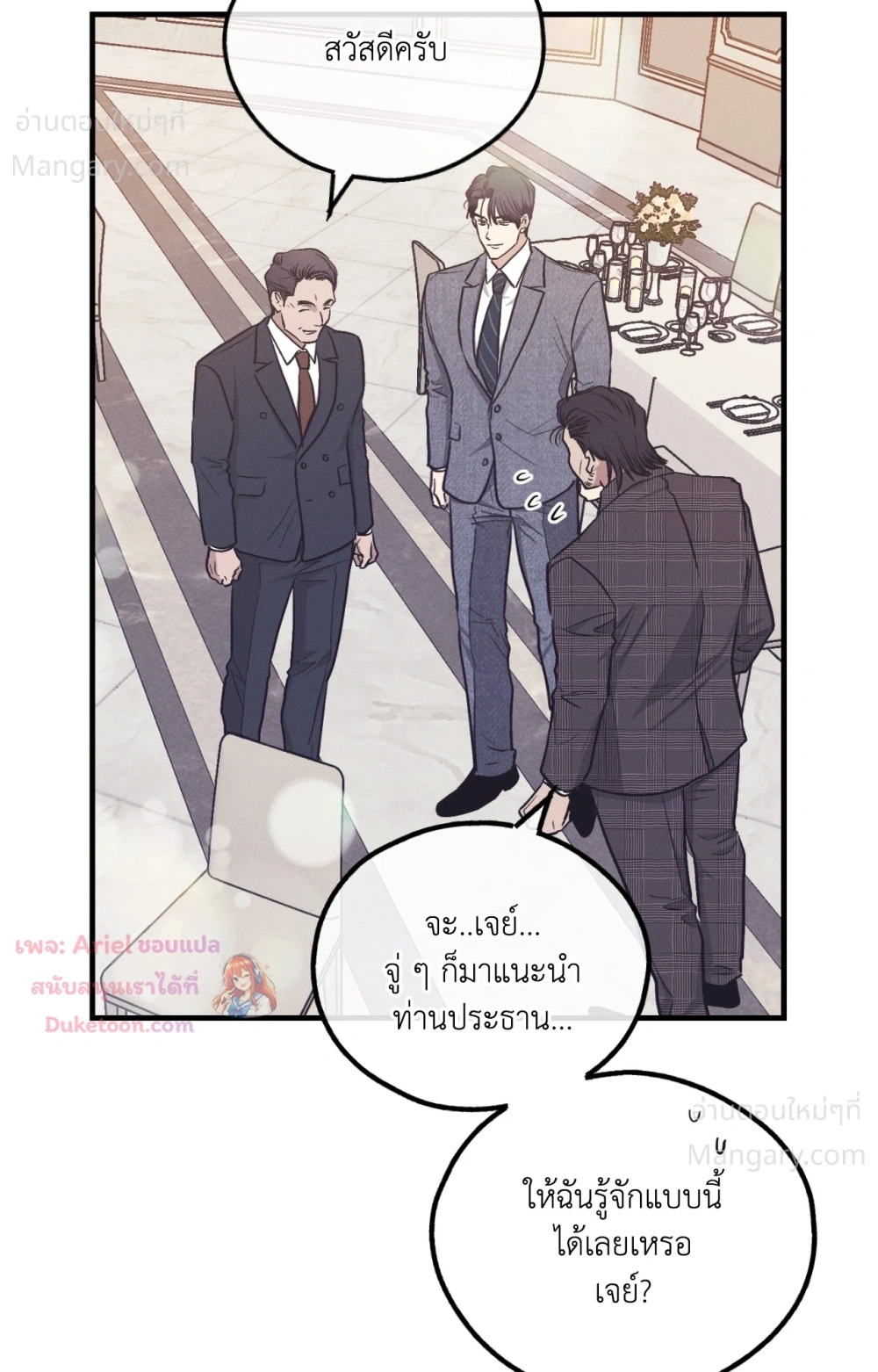 PAYBACK ตอนที่ 108 — หน้า 37 จาก 83