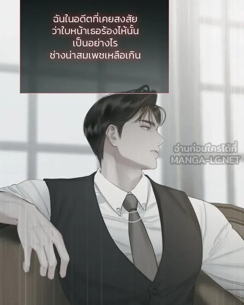 Serena ตอนที่ 73 — หน้า 102 จาก 147