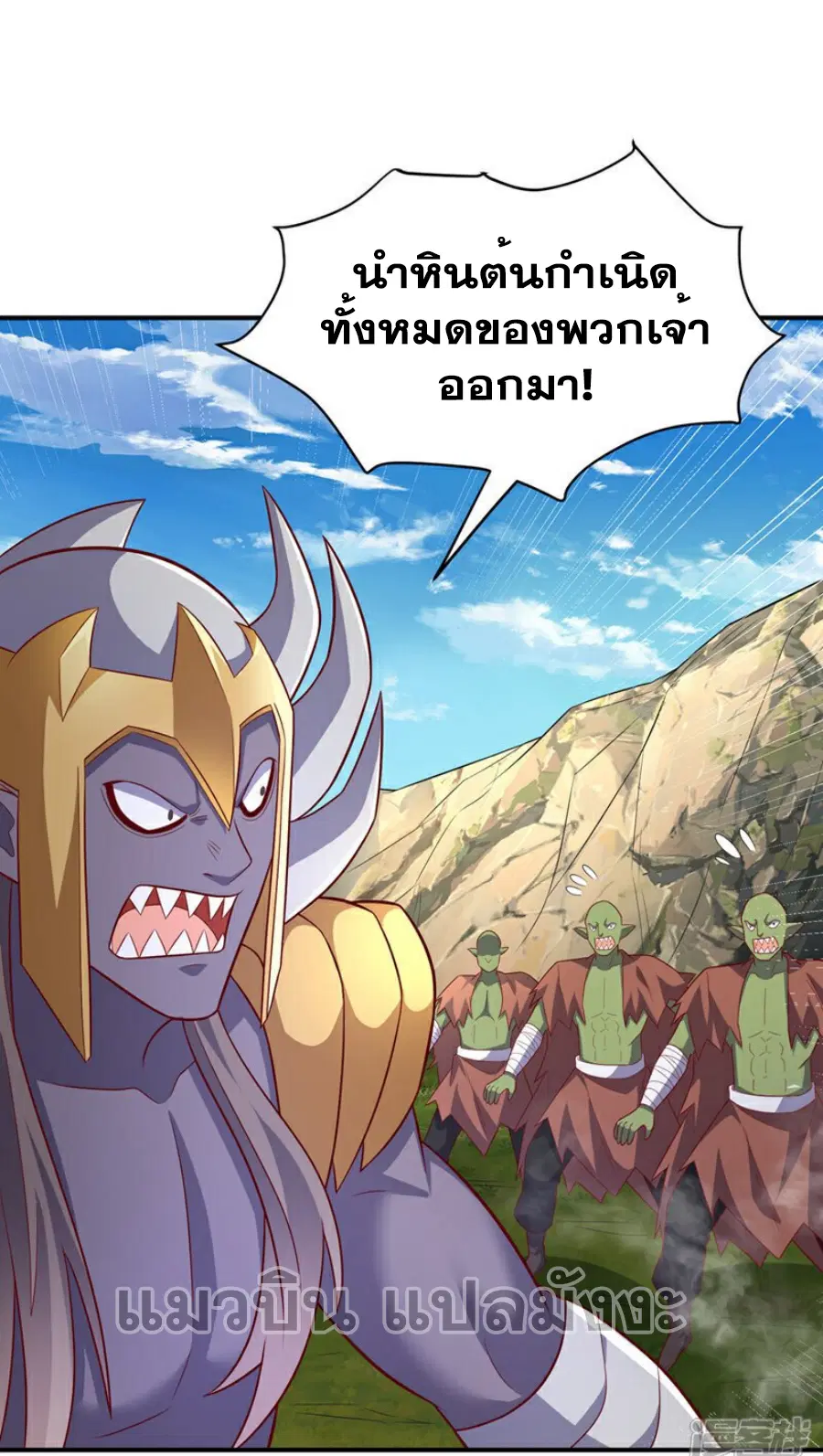 Wu Ni ตอนที่ 384 — หน้า 26 จาก 34