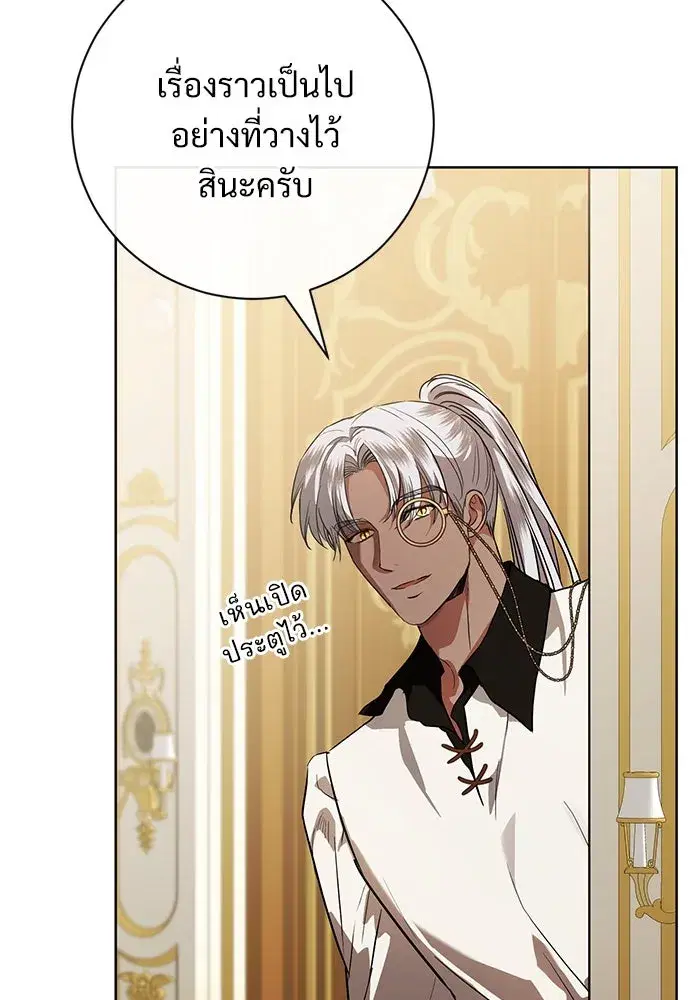 To My Husband’s Mistress ตอนที่ 55 — หน้า 70 จาก 119