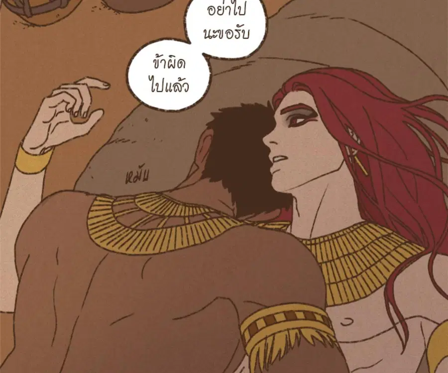 ENNEAD ตอนที่ 107 — หน้า 22 จาก 75